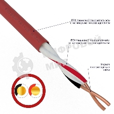 Кабель для пожарной сигнализации Rexant КПСВВнг(А)-LS 1x2x1,00 мм², бухта 200 м, 01-4862