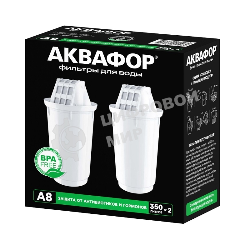 Модуль сменный фильтрующий Аквафор А8 2 шт