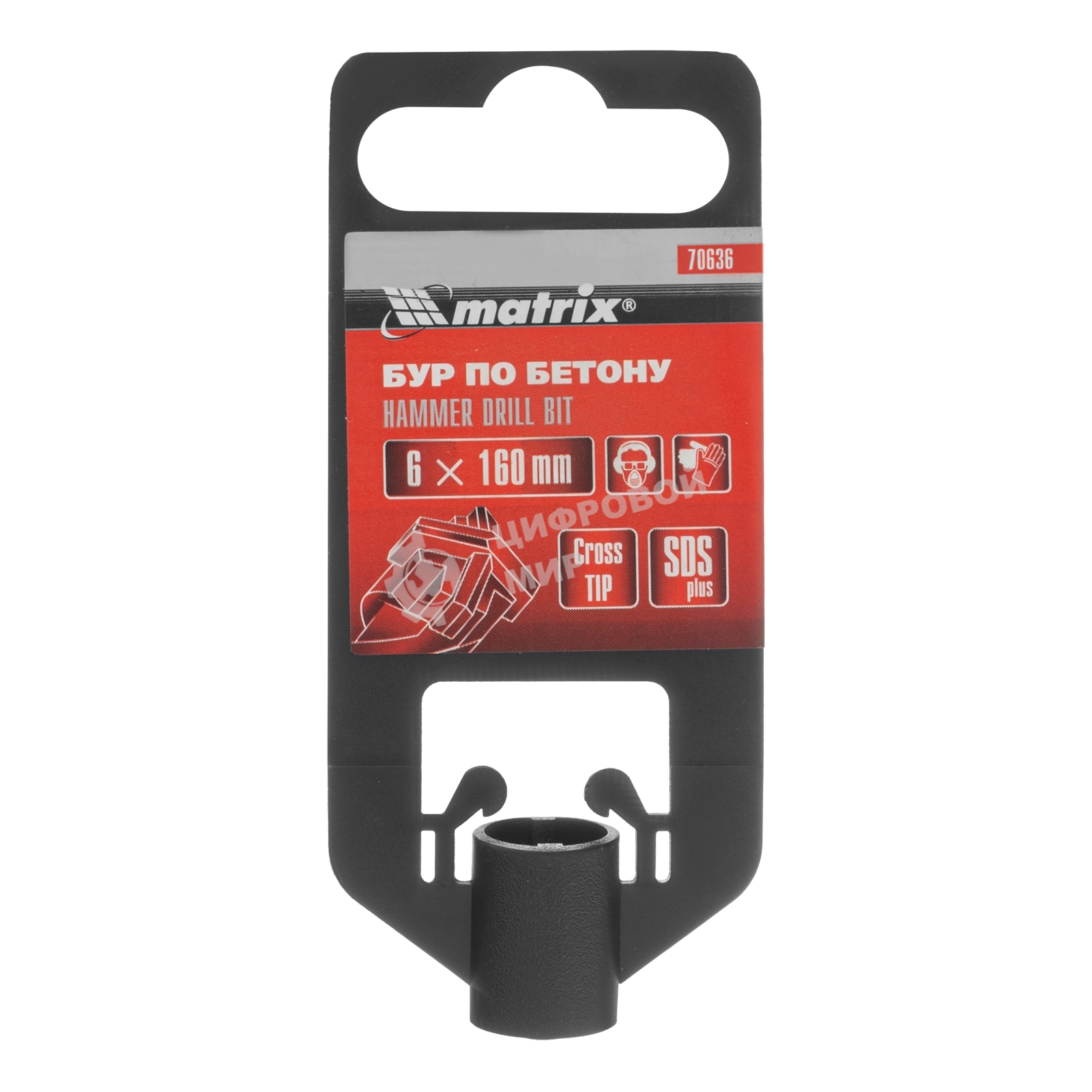 Бур по бетону Matrix, 6 x 160 мм, SDS PLUS c крестовой пластиной