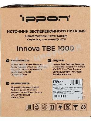 Источник бесперебойного питания Ippon Innova TbE 1000 900Вт 1000ВА черный