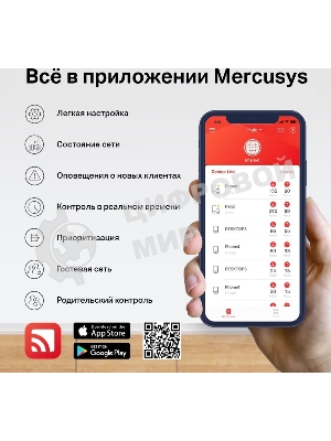 Двухдиапазонный роутер MERCUSYS MR80X AX3000 Wi-Fi 6, до 574 Мбит/с на 2,4 ГГц + до 2402 Мбит/с на 5 ГГц,4 фиксированные внешние антенны, 3 гигабитных порта LAN, 1 гигабитный порт WAN