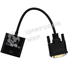 Кабель-переходник VCOM DVI-D 25M ---> VGA 15F Telecom TA491 Кабель-переходник DVI-D 25M ---> VGA 15F Telecom TA491