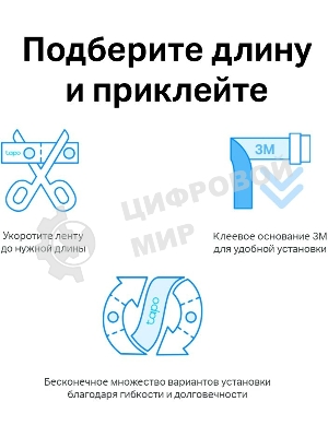 Лента светодиодная умная Wi-Fi TP-Link Tapo L920-5