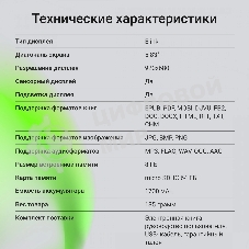 Электронная книга Digma F4 5.83