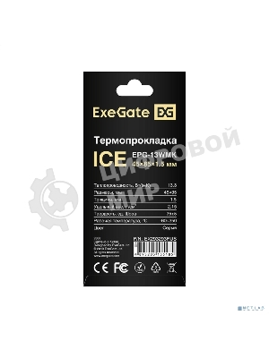 Термопрокладка ExeGate Ice EPG-13WMK (45x85x1.5 мм, 13,3 Вт/(м•К))