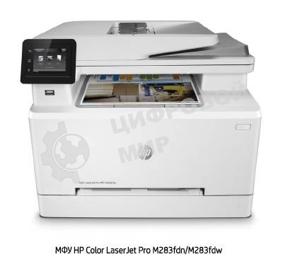 МФУ лазерное HP Color LaserJet Pro M283fdw (7KW75A), A4, цветной, печ. до 21 стр/мин., скан. до 26 стр/мин. (ч/б) 22 стр/мин. (цвет), 600 x 600 dpi (печать) 300x300dpi (скан), USB, RJ-45, Wi-Fi, Air Print, Mopria