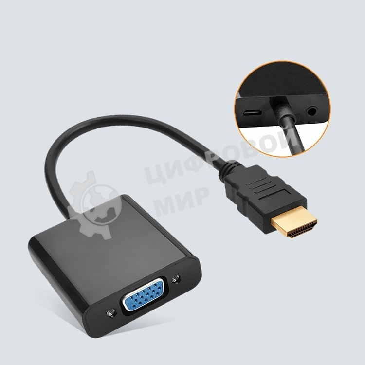 Переходник Buro HDMI-M-VGA-F-WUSB HDMI (m) VGA (f) 0.1м