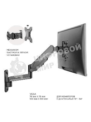 Кронштейн (держатель) ONKRON G150 для телевизора 13