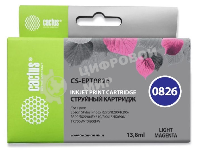 Картридж струйный Cactus CS-EPT0826 (T0826) светло-пурпурный (13,8 мл) для Epson Stylus Photo R270/290/RX590
