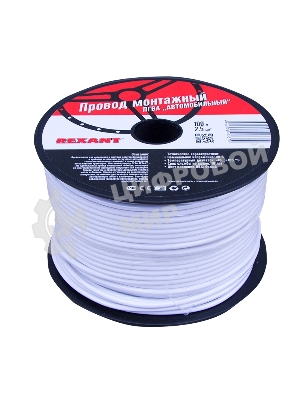 Провод ПГВА Rexant 1х2.50 мм², белый, бухта 100 м