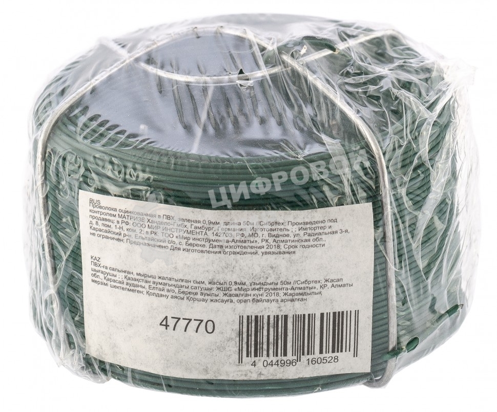Проволока с ПВХ покрытием Сибртех, зеленая 0,9 мм, длина 50 м