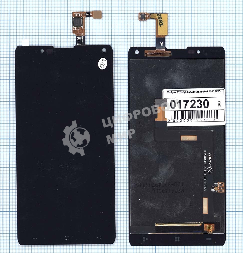 Дисплей для Prestigio MultiPhone PAP7505 DUO черный