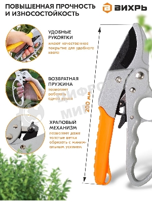 Секатор 200мм возвратная пружинахраповый механизмтефлоновое покр.металл.обрезинен.рукоятки Вихрь 73/7/3/3