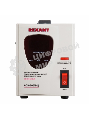 Стабилизатор напряжения Rexant ACH-500/1-Ц