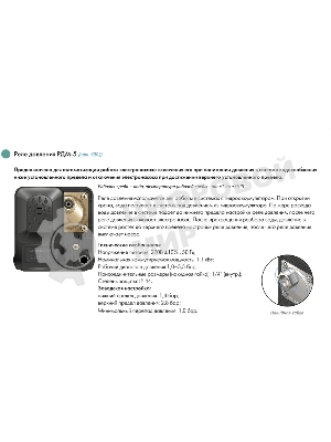 Реле давления ДЖИЛЕКС РДМ 5для автоматизации работы электронасоса