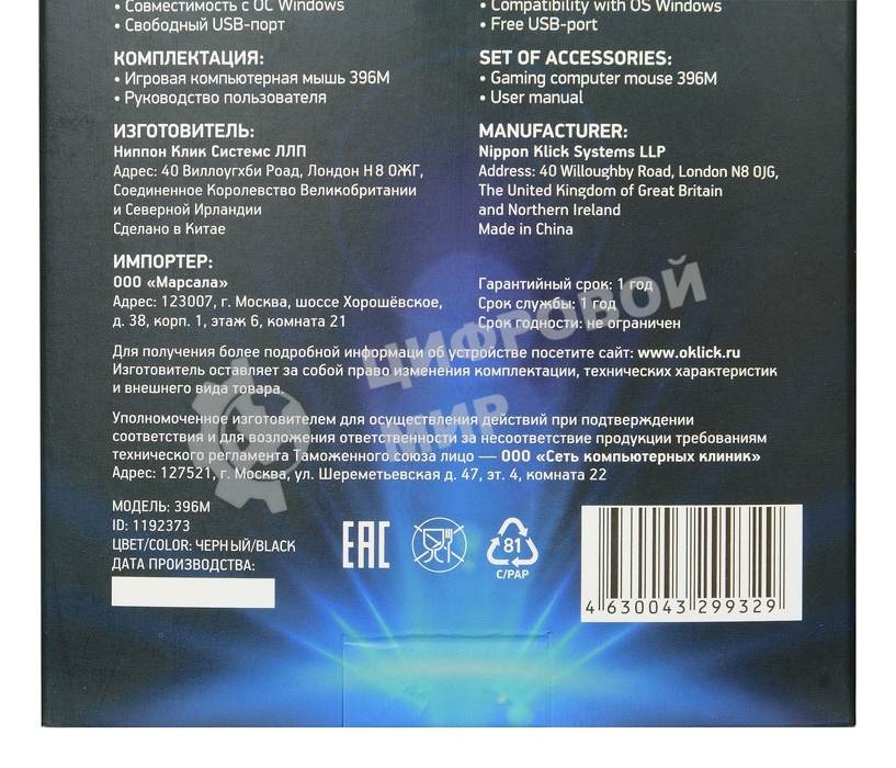 Мышь проводная Oklick 396M INSOMNIA черный, 1000 dpi, USB, кнопки - 3