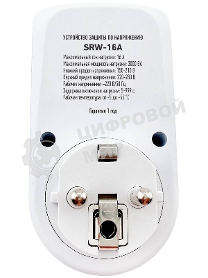 Стабилизатор напряжения Rucelf SRW-16A 3кВА однофазный белый