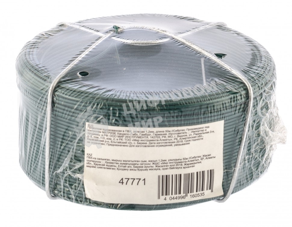 Проволока с ПВХ покрытием Сибртех, зеленая 1,2 мм, длина 50 м