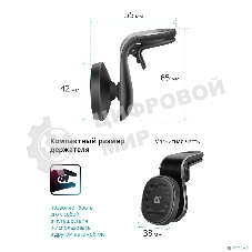 Автомобильный держатель для телефона Defender CH-127