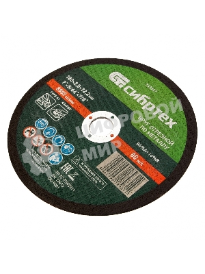 Круг отрезной по металлу Сибртех, 180 х 2,0 х 22,2 мм, 84 A+16 B