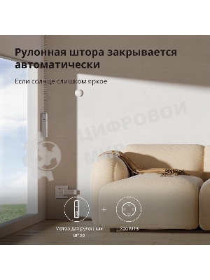 Мотор для руллоных штор Aqara Roller Shade Driver E1 (RSD-M01)