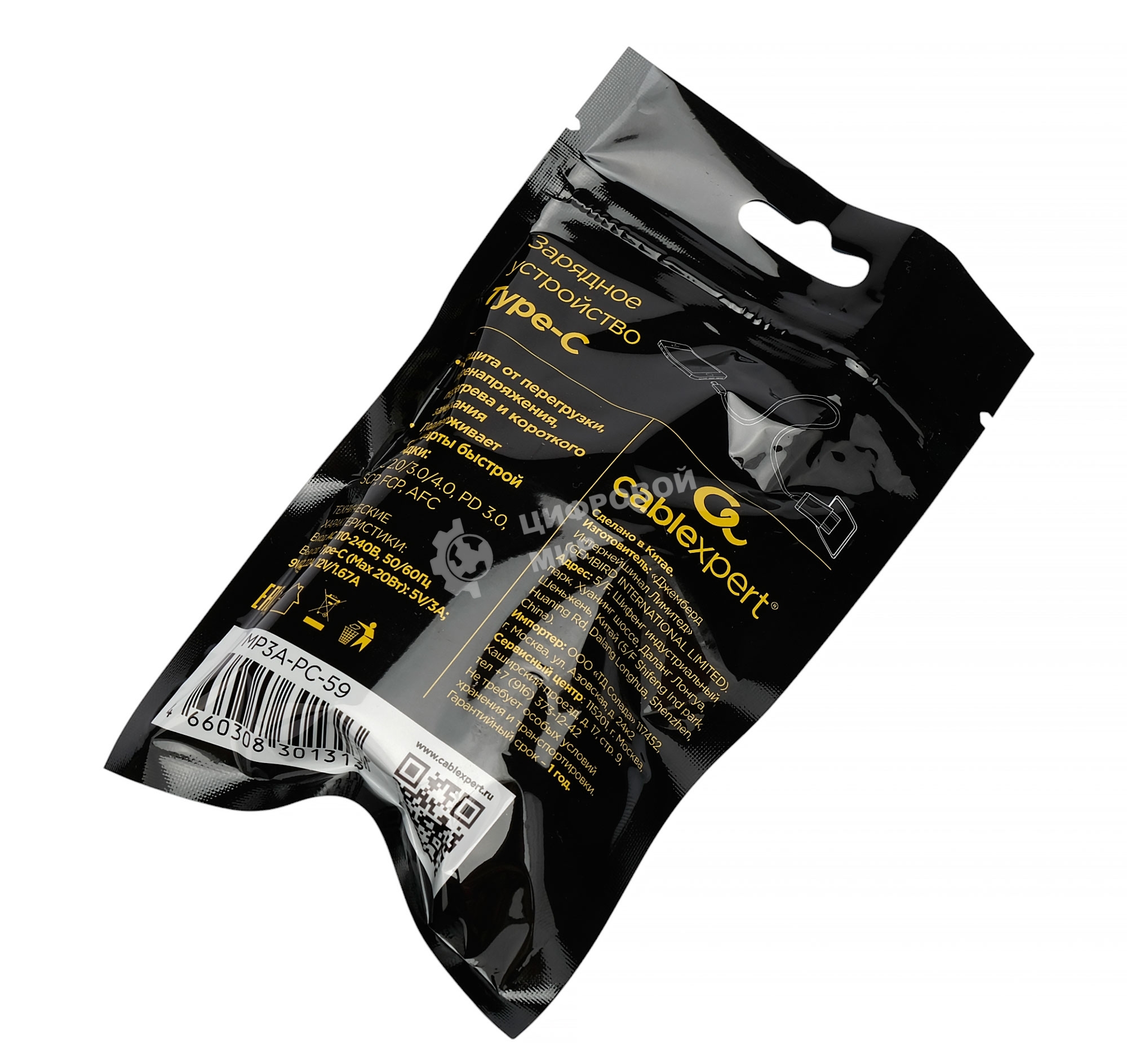 Зарядное устройство Cablexpert MP3A-PC-59, 20Вт GaN, 3А, QC4.0/PD, 1xType-C, белый, пакет