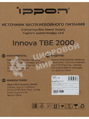 Источник бесперебойного питания Ippon Innova TbE 2000 1800Вт 2000ВА черный