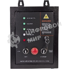 Система автозапуска для генератора Patriot GPA 1115W (474001811)