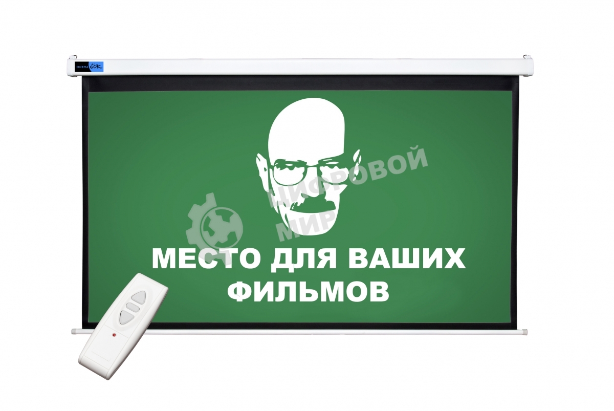 Экран 400x300см Motoscreen 4:3 настенно-потолочный рулонный (моторизованный)197' фибергласс