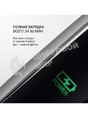 Электробритва PMR 0307RС wet&dry PRO 5 blades+ электрическая (Polaris), черный/хром