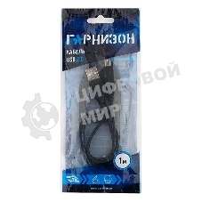 Кабель Гарнизон USB 2.0, AM/BM, 1м, пакет (GCC-USB2-AMBM-1M)