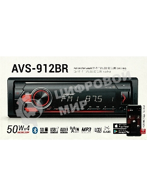 Автомагнитола ACV AVS-912BR 1DIN 4x50Вт