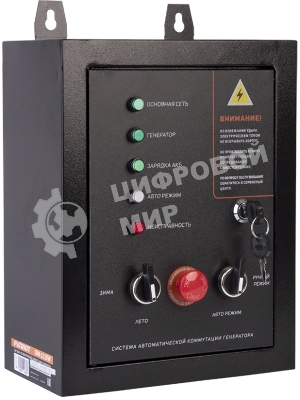 Система автозапуска для генератора Patriot GPA 1115W (474001811)