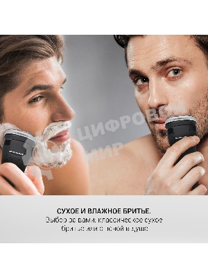 Электробритва PMR 0307RС wet&dry PRO 5 blades+ электрическая (Polaris), черный/хром