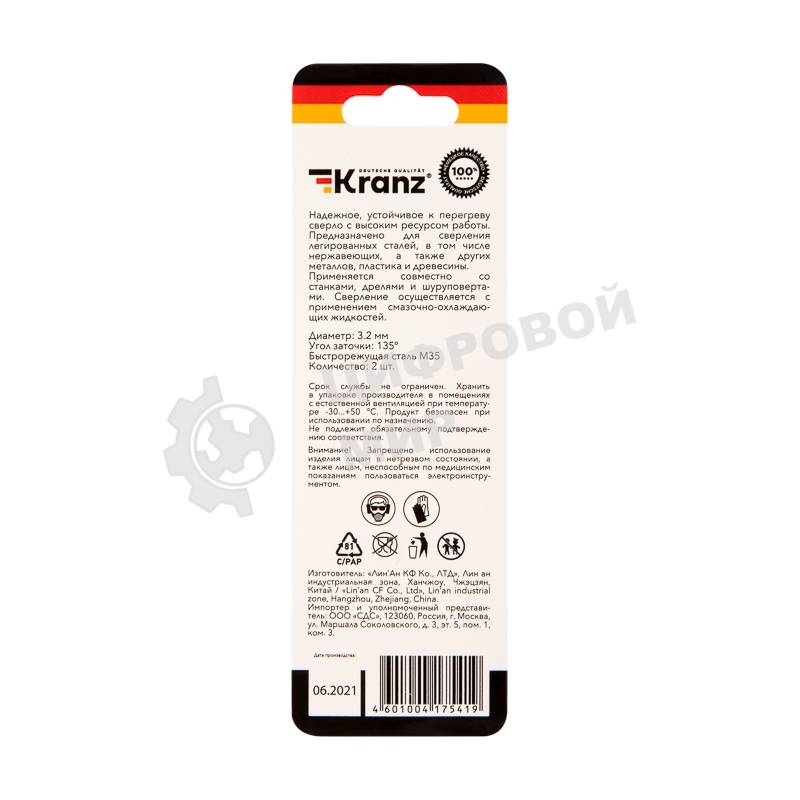 Сверло по металлу Kranz 3,2х65х36 мм 