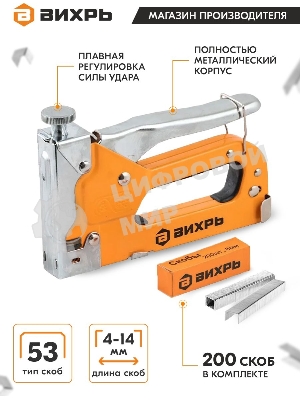Степлер мебельный,тип скобы 53 (скобы 6-14мм)