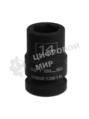 Головка ударная шестигранная Stels 14 мм, 1/2