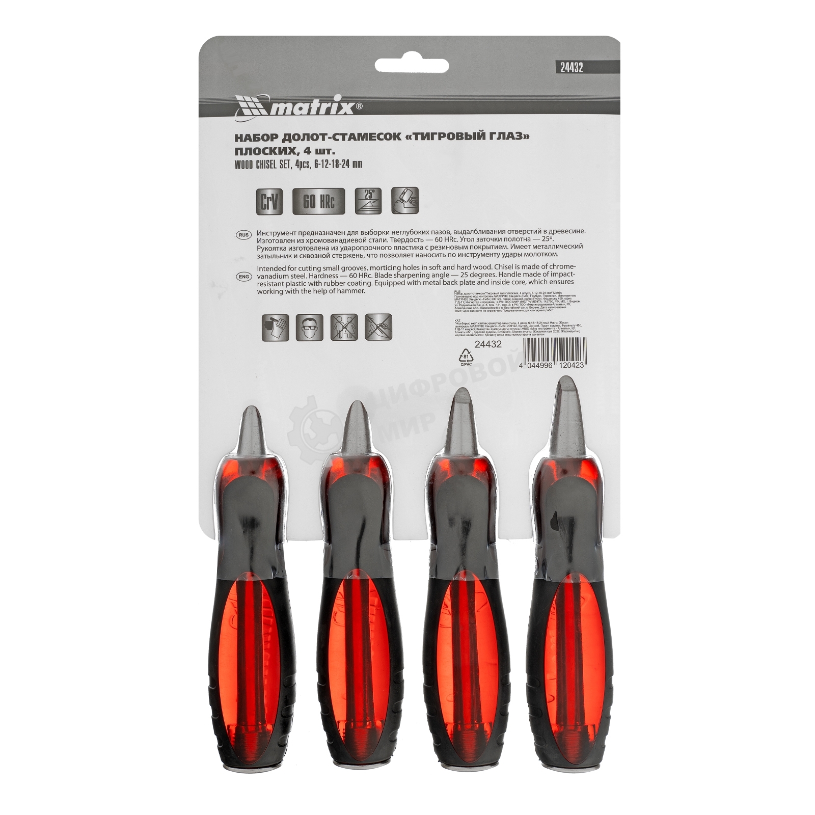 Набор долот-стамесок Matrix 