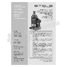 Домкрат гидравлический бутылочный телескопический Stels 10 т, h подъема 170–430 мм