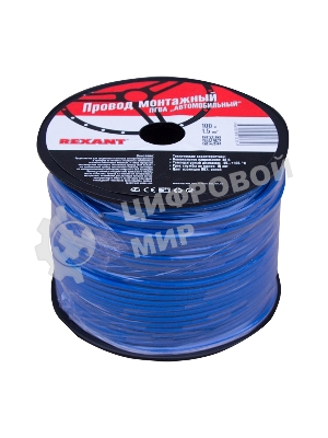 Провод ПГВА Rexant 1х1.50 мм², синий, бухта 100 м