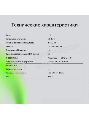 Автомагнитола Digma MCP-455, 1 DIN, Bluetooth, USB Type-A, AUX, пульт ДУ