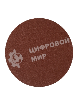 Круг абразивный Сибртех на ворсовой подложке под 