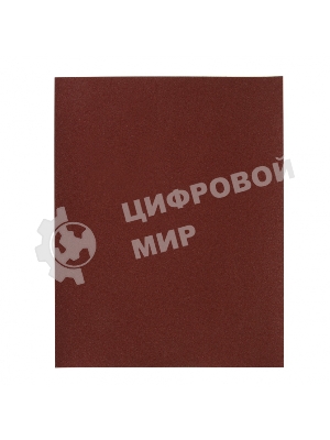 Шлифлист на бумажной основе Сибртех, P 80, 230 х 280 мм, 10 шт., влагостойкий