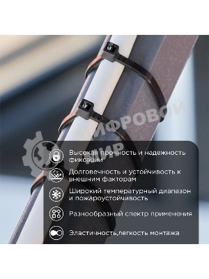 Хомут-стяжка кабельная нейлоновая Rexant 150 x3,6 мм, черная, упаковка 100 шт.