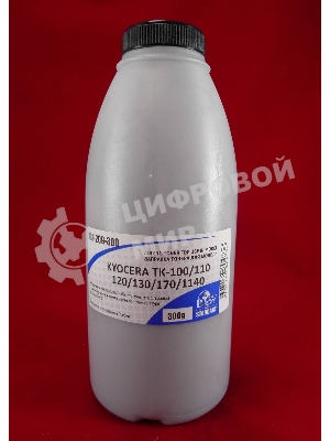 Тонер Kyocera TK-100/110/120/130/170/1140, FS-720/820/920/1016MFP/1116MFP/1030/1028MFP/1128MFP/1035/1135MFP/1300D/1350/1370DN/1320D, M2035/M2535 (фл. 300г) B&W Standart фас Россия