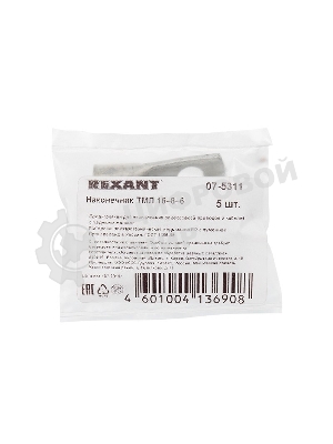Наконечник Rexant ТМЛ 16–8–6 (16 мм²-Ø 8 мм) ГОСТ 7386-80 (в упак. 5 шт.)