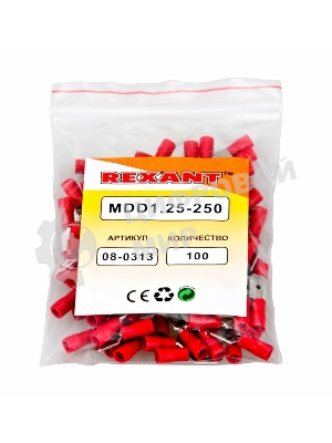 Клемма плоская Rexant изолированная (КПИ штекер - 6.3 мм) 0.5-1.5 мм (MDD1.25-250, VM1.25-250) (100 шт. в уп.)