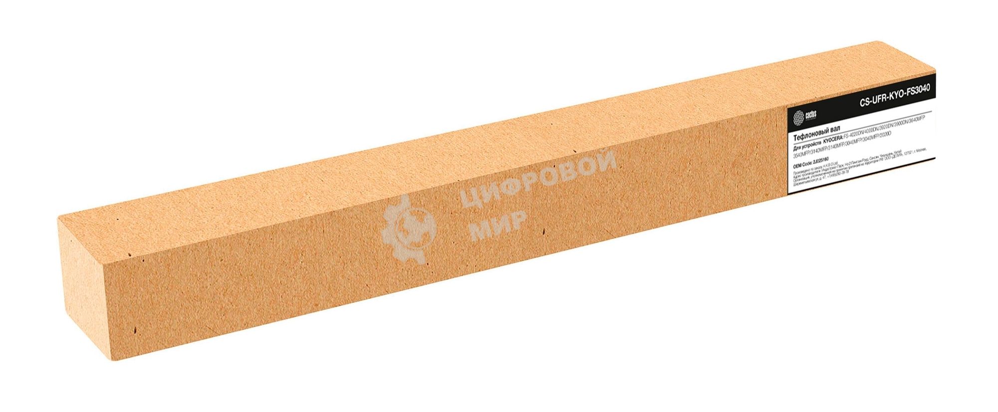 Тефлоновый вал Cactus CS-UFR-KYO-FS3040 (2J025160) для Kyocera FS-4020DN/4000DN/3920DN/3900DN/3640MFP/3540MFP