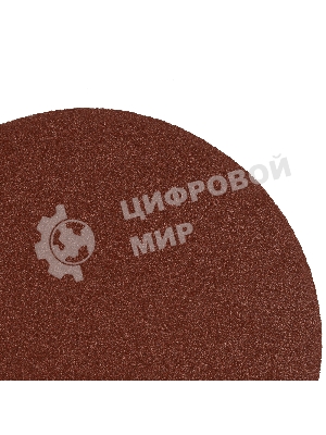 Круг абразивный Сибртех на ворсовой подложке под 