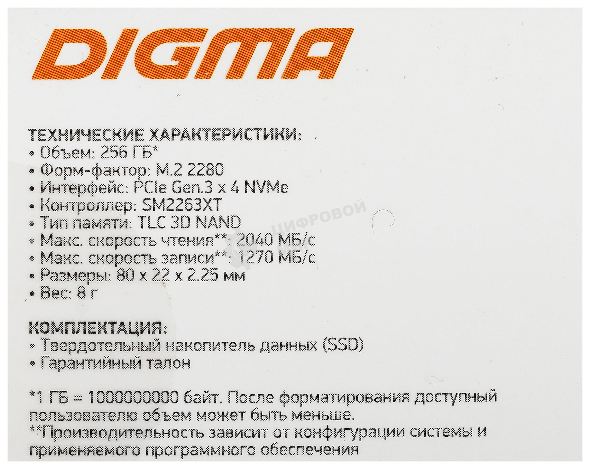 Накопитель SSD Digma Mega S3 DGSM3256GS33T, 256Gb, PCIe 3.0 x4, M.2 2280, NVMe, R/W 2040/1270